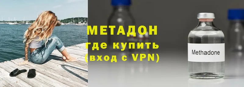 Метадон белоснежный  Губкин 